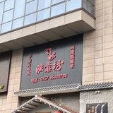 五一假期｜快来这家店吃鱼生[色]