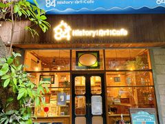 门面-西关84·History·Art·Cafe