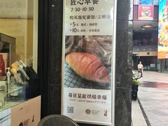 -匠造烘焙(上海湾店)