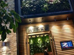 门面-北方家宴(祈福店)