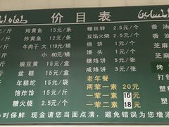 菜单-大益烤鸡