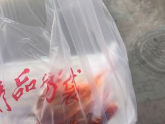 -老王豆皮