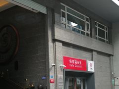 -中国工商银行(成都春熙路步行街支行)