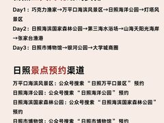 -日照灯塔风景区