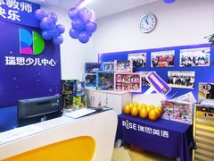 -瑞思英语·少儿英语启蒙(和平·国际商场示范校区)