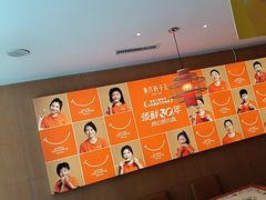-东方饺子王(新阳路店)