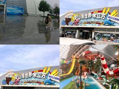 -天山海世界·米立方