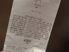 账单-喜茶(上海正大广场店)