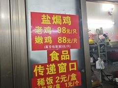 -吉英盐焗鸡(文中路店)