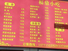 -大叔家福鼎小吃(十全街店)