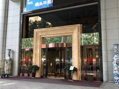 -西安赛瑞喜来登大酒店