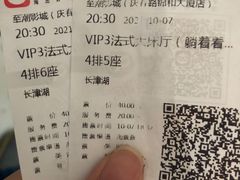 -至潮影城(庆春路锦和大厦店)
