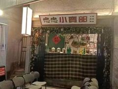 -楠火锅(太古里总店)