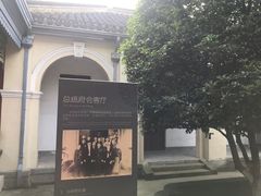 -南京中国近代史遗址博物馆(南京总统府)