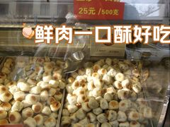 -宋记饼家(石门二路店)