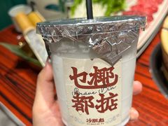 -沙胆彪炭炉牛杂煲(上海日月光广场店)