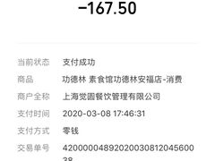 -功德林净素食品专卖店(五原路店)