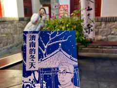 -老舍旧居