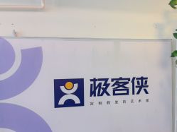 点击看大图 -极客侠男士假发定制补发