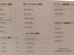 菜单-奈雪的茶(国金中心店)