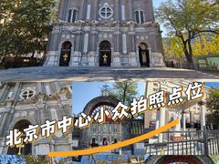 -王府井天主教堂