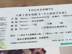 -北京喜剧院