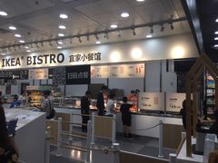 门面-宜家·瑞典风味餐厅(北京西红门店)