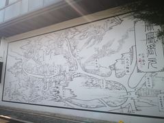 -凤凰御元艺术基地