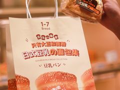 -1-7Bread(深业上城店)