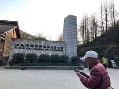 -山王坪喀斯特国家生态公园
