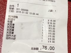 -虹梅食堂·爱蝦乃家