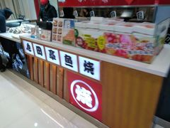 -池田寿司·新鲜现做(昌平悦荟店)