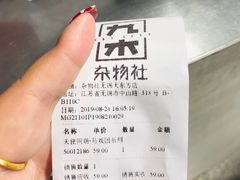 -九木杂物社(大东方百货店)