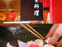 -镹·鱼料理  国产鱼使用店