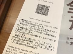 -中村藤吉(本店)