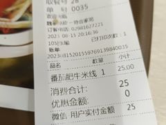 -魏家凉皮(文景路店)