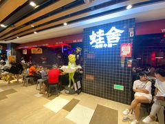 等位区-蛙舍·炭烧牛蛙(东百中心店)