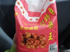 糖炒栗子-阿男野栗王(金门路店)