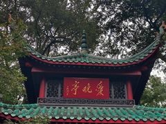 -岳麓山风景名胜区