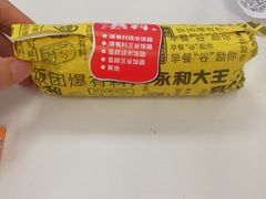 -永和大王(茉莉上新·漕宝店)
