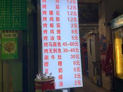 -金二烤肉(早慈巷小区店)