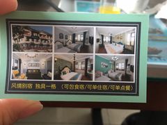 -长岛渔家乐仙居阁