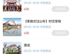 -郑州方特梦幻王国