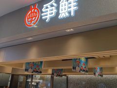 -争鲜回转寿司(朝北大悦城店)