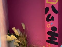 -CIAO·团建聚餐·生日派对轰趴馆(福田店)