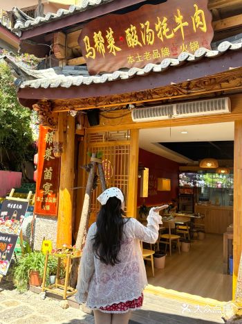 丽江古城这家酸汤牦牛肉火锅我能连炫3天