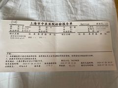 -上海市中医医院(芷江路院区)