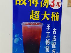 -二姐刨冰