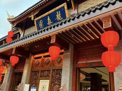 -龙森园火锅(琴台路店)