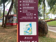 -白沙门生态公园